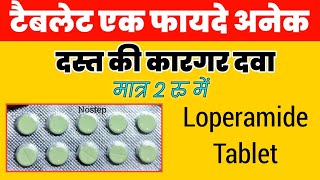 loperamide hydrochloride tablets lp 2mg  loperamide tablet kis kaam aati hai  Nostep Tablet [upl. by Enelie]