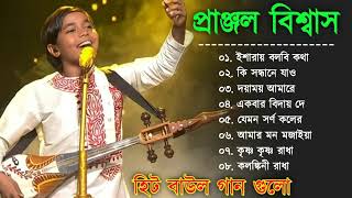 প্রাঞ্জল বিশ্বাস বাউল  Pranjal Biswas Folk  Bengali Folk Song  Baul Duniya [upl. by Akinahs]