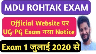 MDU ROHTAK EXAM NEW NOTICE OFFICIAL WEBSITE पर  MDU ROHTAK की तरफ से जारी किया गया नया नोटिस [upl. by Vierno]