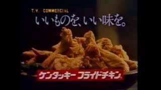 Enterprise  Colonel Comes to Japan Kentucky Fried Chicken  1981 [upl. by Eiramllij]