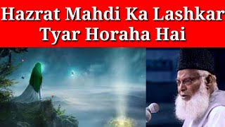 Imam Mahdi Ka Lashkar Tyar horaha Hai Prediction  Dr Israr Ahmad [upl. by Lunt]