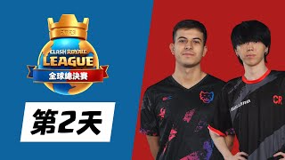 2023CRL皇室世界賽Day2！ClashRoyale皇室戰爭 [upl. by Goerke824]