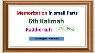 6th Kalma of Islam with English Translation  Memorization of sixth kalma Radd e kufr  Chata Kalma [upl. by Denys]