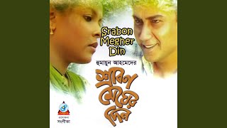 Amar Bhangga Ghorer [upl. by Sukramal]