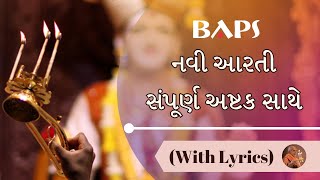 BAPS New Aarti with original sound Dhun Ashtak Prayer Nilkanth varni shloka  BAPS Swaminarayan [upl. by Ney277]