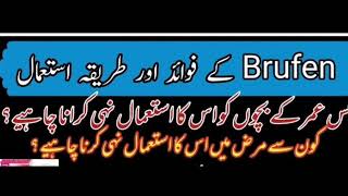 Brufen 400 mg tablet uses in urdu [upl. by Anelliw]