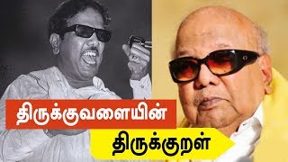 கருணாநிதி வாழ்க்கை வரலாறு  karunanidhi life history  karunanidhi biography  Oneindia Tamil [upl. by Snook934]