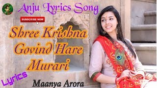 Shree Krishna Govind Hare Murari Lyrics KRISHNA BHAJAN Maanya AroraDIVINE CHANTSगोविंद मेरो है [upl. by Heer559]