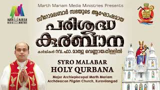 Syro Malabar Holy Qurbana  Rev Fr Mathew Vennayappillil  Kuravilangad Church [upl. by Uund]