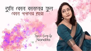 Tumi kon kaanoner phul kon gagoner taara  Nandita  Rabindra Sangeet [upl. by Hansen13]