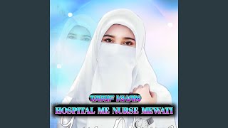 HOSPITAL ME NURSE MEWATI [upl. by Bethany]