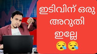 Huge Fall in Indian Market  Nifty Crash [upl. by Gerhardine451]