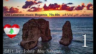 ميكس افضل 63 اغنية لبنانيه قديمه جزء 1 Old Lebanses Music Megamix 70s80s JohnyAbuNassar [upl. by Ibib]