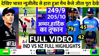 India vs New Zealand Champions Trophy Full Match Highlights 2025 Ind vs Nz Full Match Highlights [upl. by Enelad]