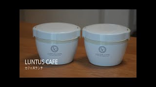 【カフェ丼ランチ】あったか保温お弁当箱！丼ぶりやカレーにアレンジ自在の「LUNTUS CAFE」 塾や習い事、会社や学校に是非 [upl. by Emiatej426]