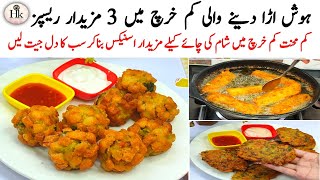 Low Cost Snacks Recipes  15 minutes Quick amp Easy Budget Party Starter Snacks Recipes  Easy Snacks [upl. by Akemak]