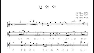 quot님이여to My Lovequot 알토색소폰 커버 연주 Alto saxophone cover [upl. by Dlaniger]