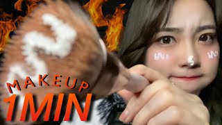 １分間の高速メイク💄ASMR WITH MOUTH SOUNDS [upl. by Jamesy]