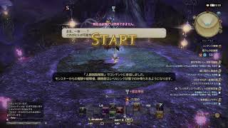 FF14 極ラムウ 青魔ソロ The Striking Tree Extreme Solo BLU IL400 in 002 [upl. by Dlabihcra]