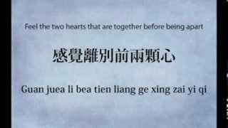 Bu Hui Fen Li  不會分離 Never Apart  Guang Liang  Lyrics English Sub Pin Yin [upl. by Avin]