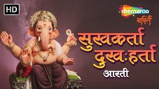 Sukh Karta Dukh Harta  Ganpati Aarti  Sukhkarta Dukhharta  Ganesh Aarti  Jai Dev Jai Dev [upl. by Iek681]