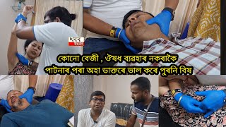 Chiropractic Treatment In Guwahati Sixmile easy pain relief By Dr Rajnesh Kant Patna [upl. by Shipman]