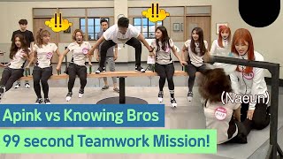 Apink vs Knowing Bros 99second Teamwork Mission [upl. by Guss356]