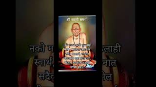 swami swamigatha swamismarth motivation [upl. by Sherr]