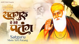 सतगुरु मैं तेरी पतंग  Satguru Main Teri Patang Original Song  Guru Nanak Ardas  Waheguru Bhajan [upl. by Elbam]