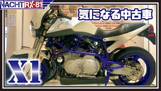 【Buell XB】希少最終型！ブルーフレームのX1ライトニング《MotoVlog18》 [upl. by Liagiba]