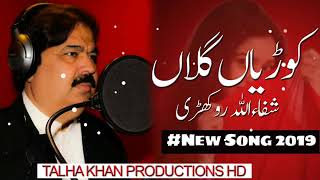 Kuriyan Gallan By Shafaullah Khan Rokhri 2019 Saraiki New Song Mp3 360p [upl. by Aubrette408]