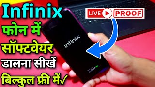 infinix Phone me Software Kese Dale  Full Video A To Z  Free Me Jano [upl. by Lipkin958]