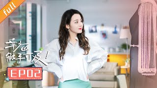 【ENG SUB】💕Love Designer EP2  Dilraba，JohnnyHuang  Chinese Drama 2020 [upl. by Yrbua]