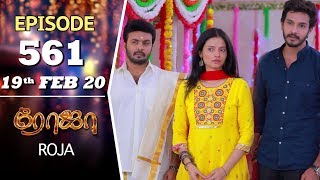 ROJA Serial  Episode 561  19th Feb 2020  Priyanka  SibbuSuryan  SunTV Serial Saregama TVShows [upl. by Aleahs]