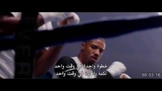 فيلم Creed 2015 مترجم [upl. by Yelnats]