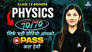 Class 12 Boards  Physics 7070🔥  बस यही वीडियो आपको पास करा देगी 🥳🥳  Dont Miss [upl. by Alehcim]