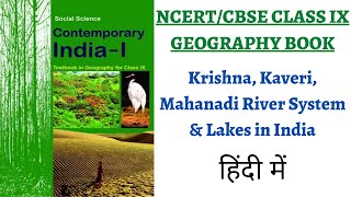 P3 Peninsular Rivers amp Lakes of India NCERT Class 9th Geography Chapter 3 Drainage UPSCSchool [upl. by Staw]