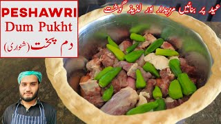 Dum Pukht Recipe  Shinwari Dam Pukht Eid Special  Kun Foods [upl. by Keligot]