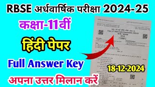 RBSE Class 11th Hindi Half Yearly Paper 202425  Rajasthan Half Yearly Exam 11th Class Hindi Paper [upl. by Rednaxela502]