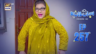 Bulbulay Season 2  Episode 257  29 June 2024  Comedy  ARY Digital [upl. by Reimer181]