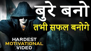 BURE BANO TABHI SAFAL BANOGE  Hardest Motivational Video in Hindi for Successful Life and Happiness [upl. by Ahtnahc]