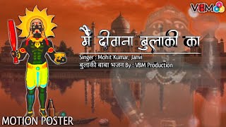 मैं दीवाना बुलाकी का  Bulaki Baba Bhajan  MOTION POSTER  Mohit Kumar  Janvi  VBM Production [upl. by Fulks108]