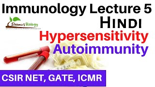 Immunology Lecture 5  Hypersensitivity and autoimmunity [upl. by Azerila]