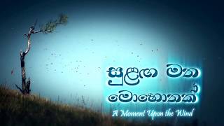 Sulanga Matha MohothakTitles [upl. by Caylor]