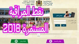 يمكنك الاطلاع على نقط المراقبة المستمرة عبر خدمات مسار في موقع متمدرس  moutamadrismengovma [upl. by Cristal]