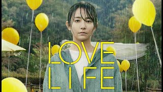 Love Life  Official US Trailer  Oscilloscope Laboratories HD [upl. by Tova]