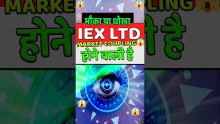 sanjivbhasinstocktotradetomorrow stockmarket trading sharemarket📰iex share latest news📈iex news [upl. by Oine35]