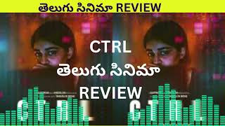 C T R L MOVIE REVIEW  TELUGU MOVIE REVIEW  C T R L [upl. by Audrit]