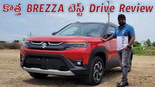 కొత్త BREZZA Test Drive Review in Telugu 🔥 BREZZA 2022 Topend pros and cons 🔥 తెలుగు కార్ రివ్యూ 🚘 [upl. by Rakabuba]