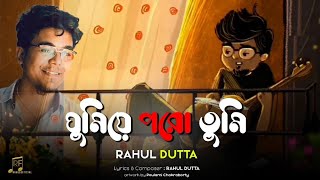 GHUMIE PORO TUMI  Rahul Dutta  New Bengali Sad Song 2020  Bengali Original [upl. by Eugilegna]